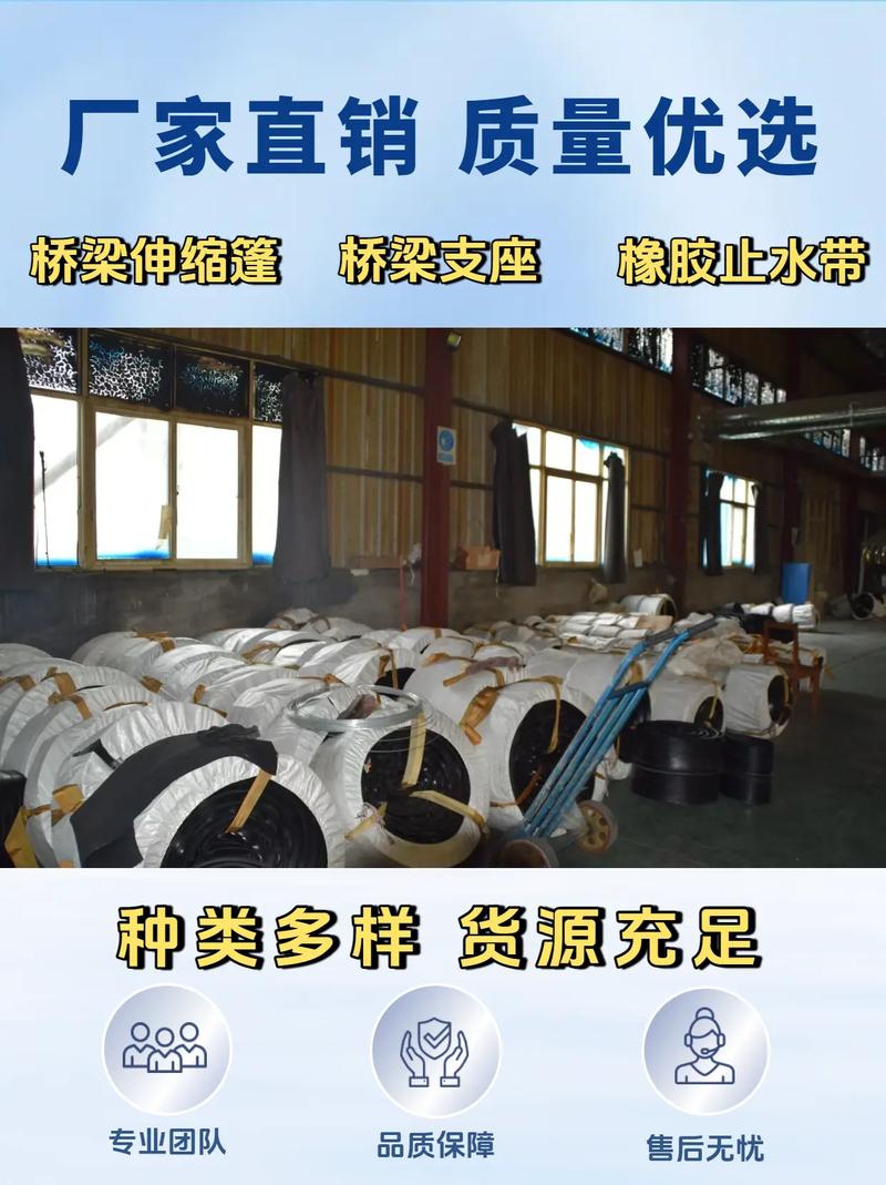 哈密橡胶止水带厂家在桥梁工程中的应用与选购指南